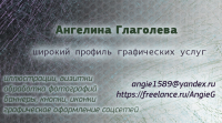 Визитка автора
