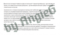 Описание к фильму "Коллекционер"
