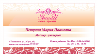 визитка