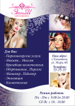 Флаер
