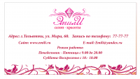 визитка