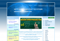 Создание сайта для школы программистов без использования CMS)