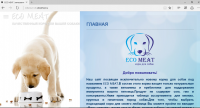 Интернет-магазин корма для собак Eco Meat