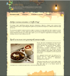 Создание сайта Coffe Day с нуля (без использования движка)