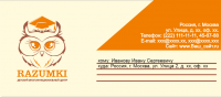 Конверт детского центра