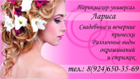 Визитка парикмахера