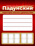 Ценник