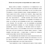 Статья журнал. расследование