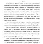 Рассказ (опубликовано в газете к 23 февраля)