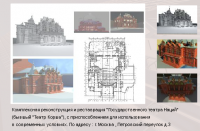 Работа 2869659