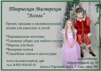 Листовка для швейной мастерской