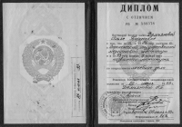 Врачебный диплом