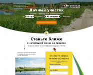 Приокские дали
