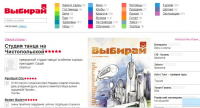 Рубрика "В курсе", журнал "Выбирай-Казань"