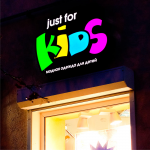 Just for KIDS (наружная реклама - ночь)