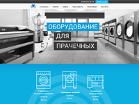 Оборудование для прачечных ООО "Вектор"