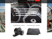 Landing page "Севмашзавод"