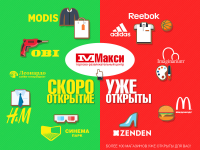 Баннер для Макси