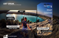 GoPro Russia