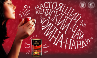 Кенинский чай