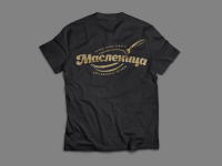 Масленица