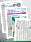 Дизайн и верстка еженедельной газеты