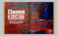 Журнальная иллюстрация к статье
