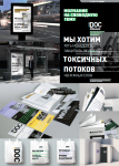 Фирменный стиль документального театра "Театр.док"