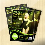 "расклейка", Лайм