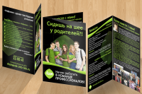 буклет вакансии, Лайм