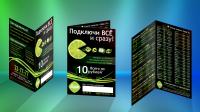 Буклет акции, Лайм