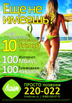 Листовка, А5