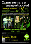 А4, афиша+рекламка