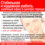 модуль в газету, большой