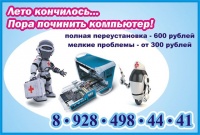 Лето
