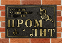 Пром_Лит_В