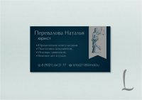 Визитка для юриста