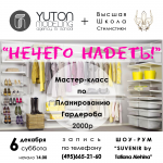 рекламные макеты для YUTON modeling