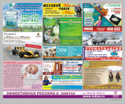 рекламные макеты