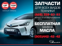 Запчасти-Юг