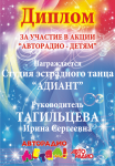 Работа 2062902