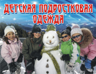 Работа 2062927