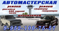автомастерская
