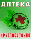 аптека