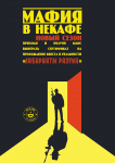 Работа 2876696