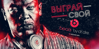 Beats by Dr.Dre