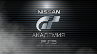 GT Academy