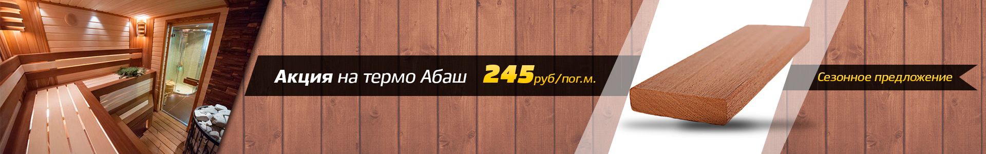 потолок-Абаш.jpg