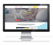 Landing Page - Internet provider