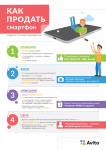Работа 2869408